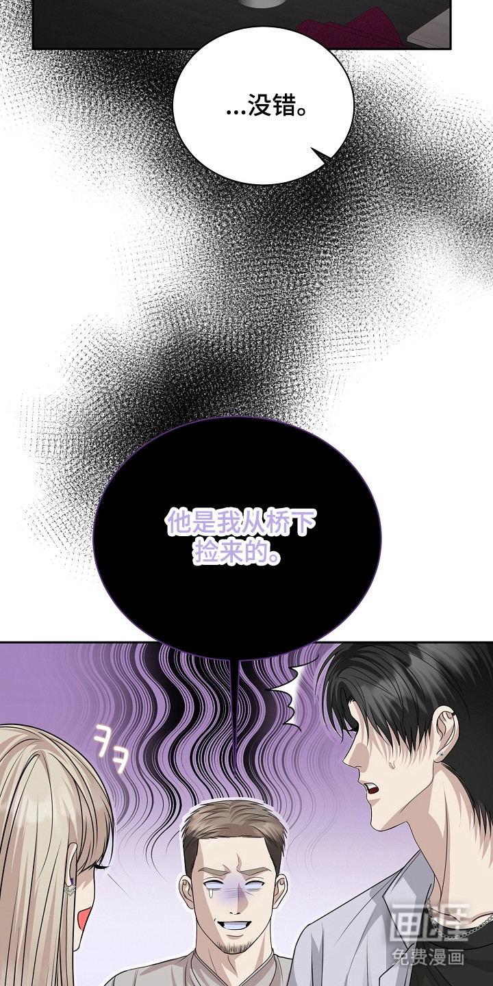 错位和弦第21话图