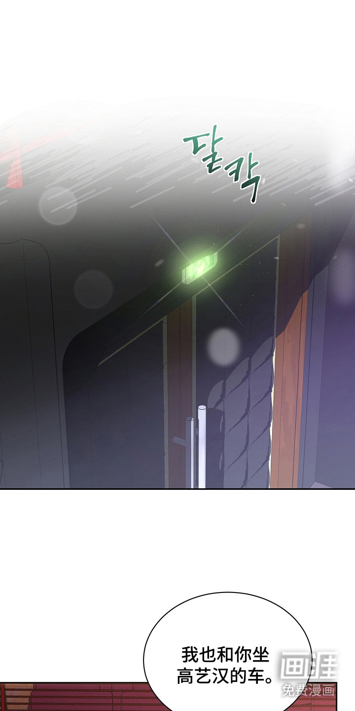 错位和弦第24话图