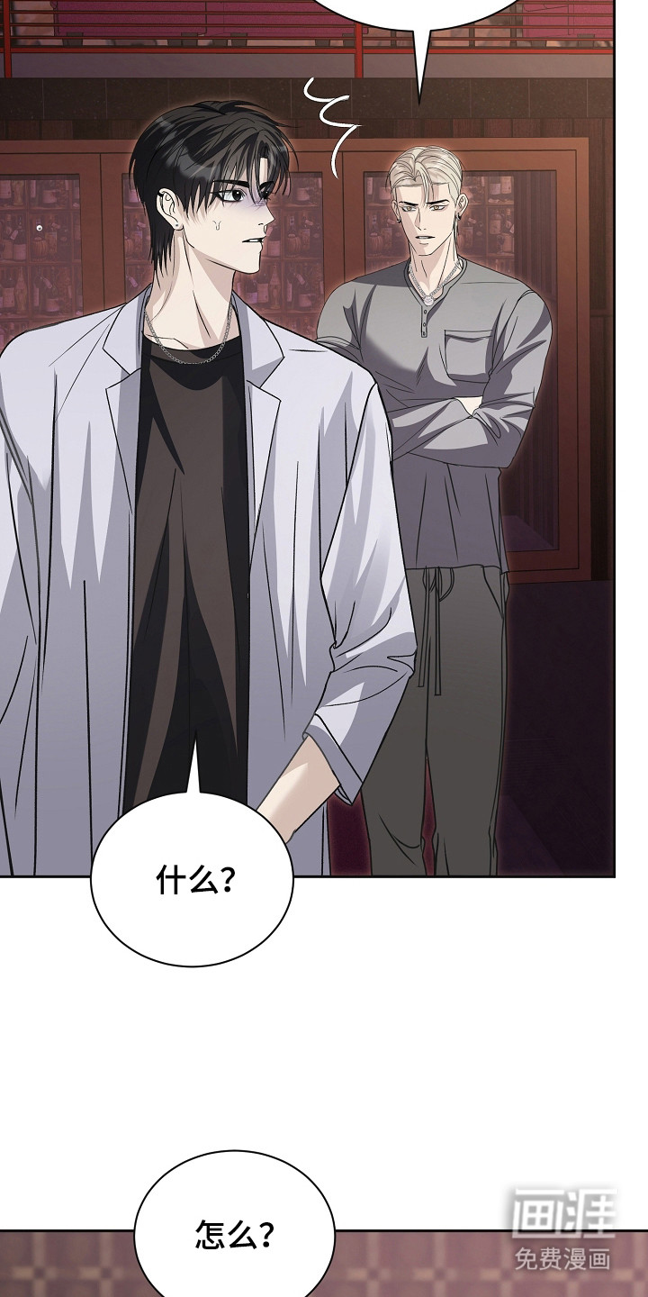 错位和弦第24话图