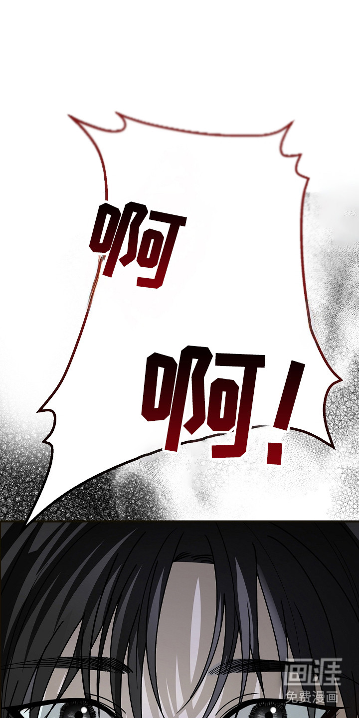 错位和弦第25话图