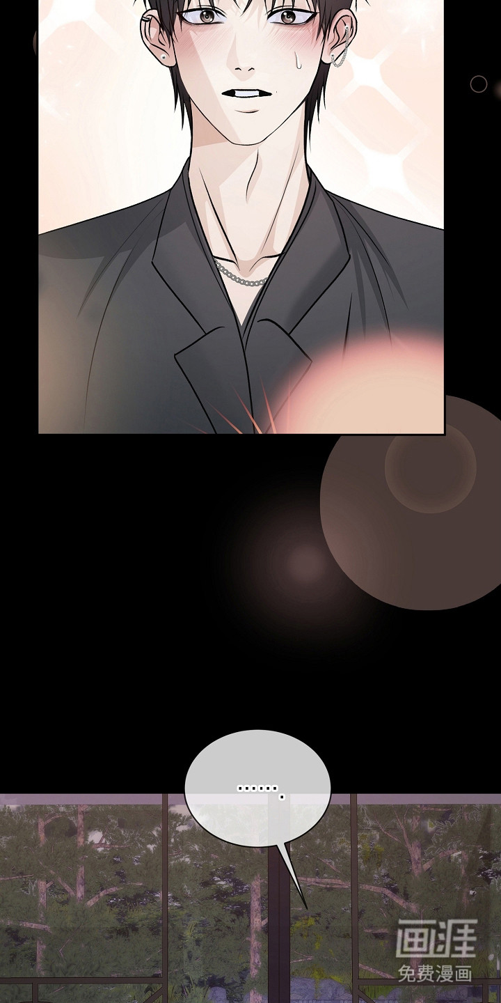 错位和弦第26话图