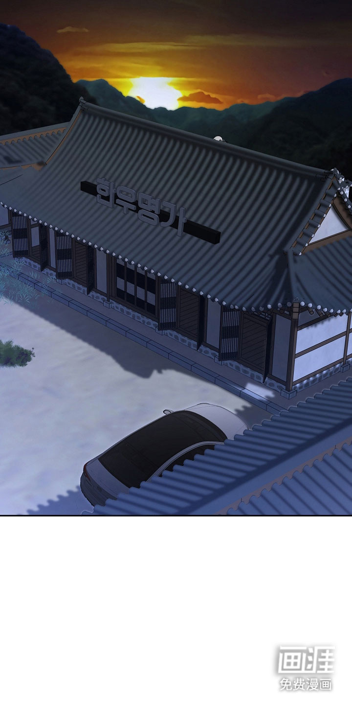 错位和弦第28话图