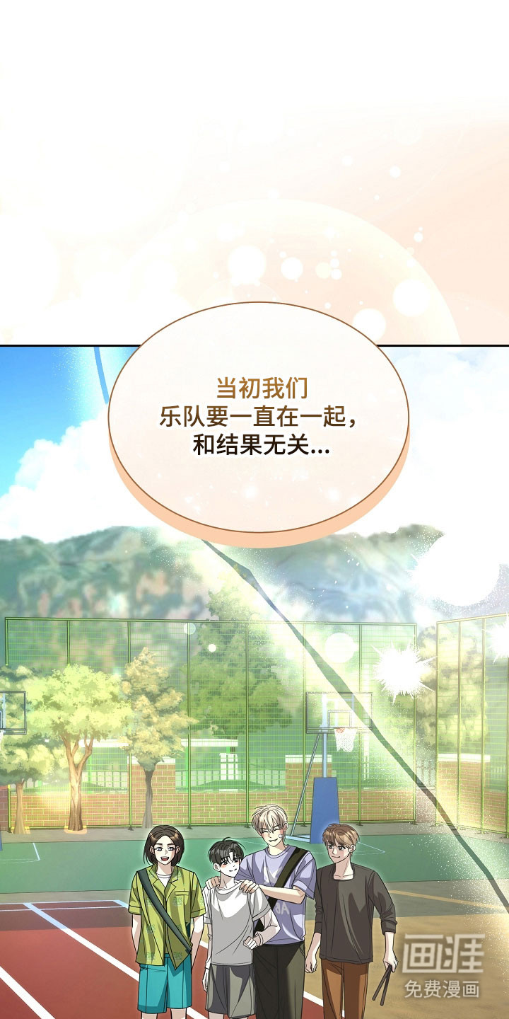 错位和弦第29话图