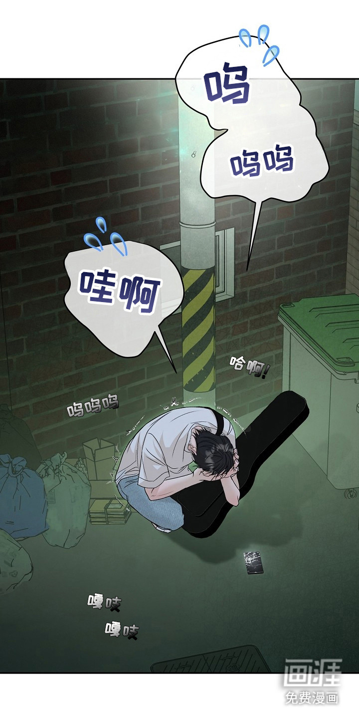 错位和弦第3话图