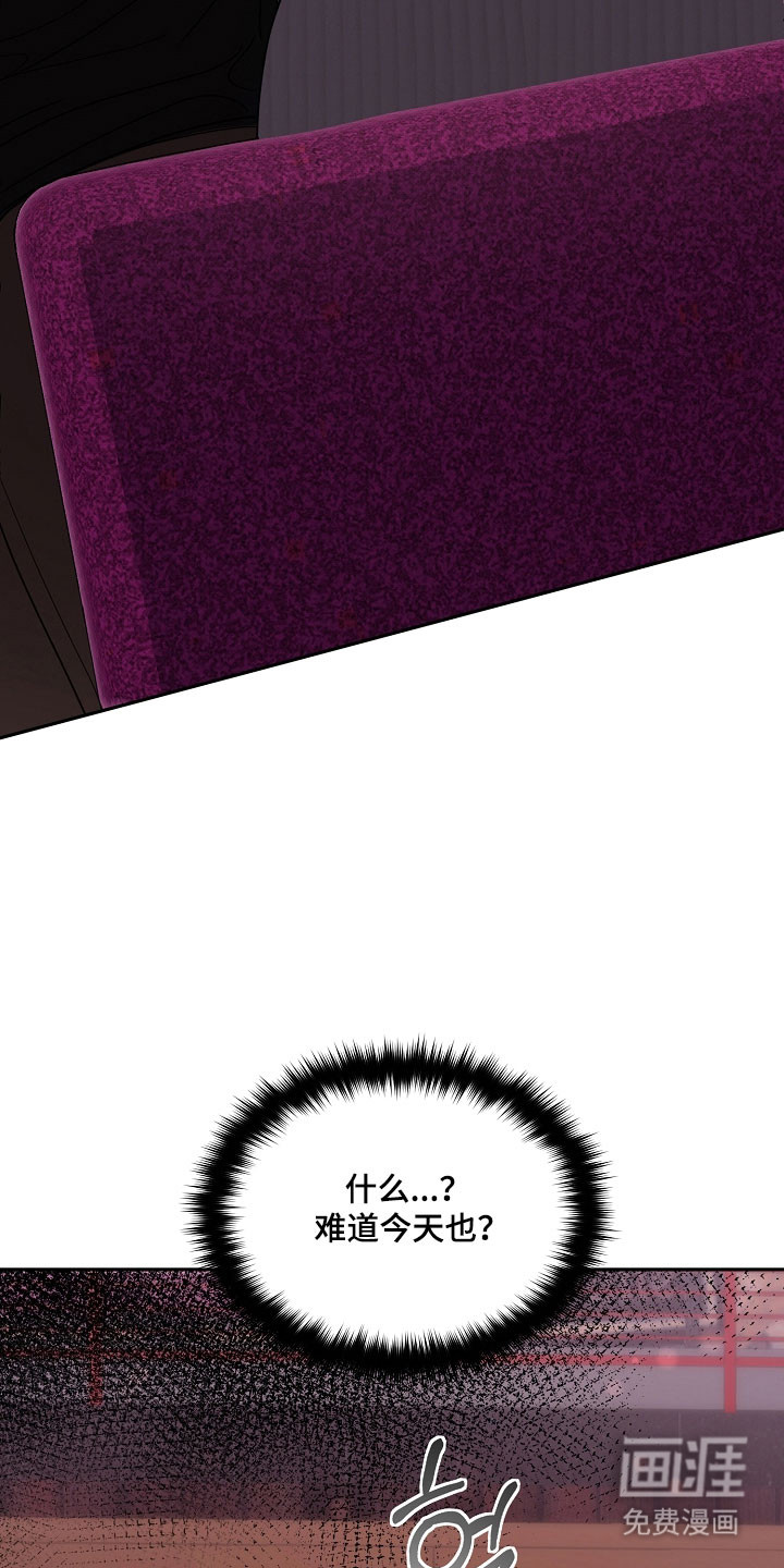 错位和弦第30话图