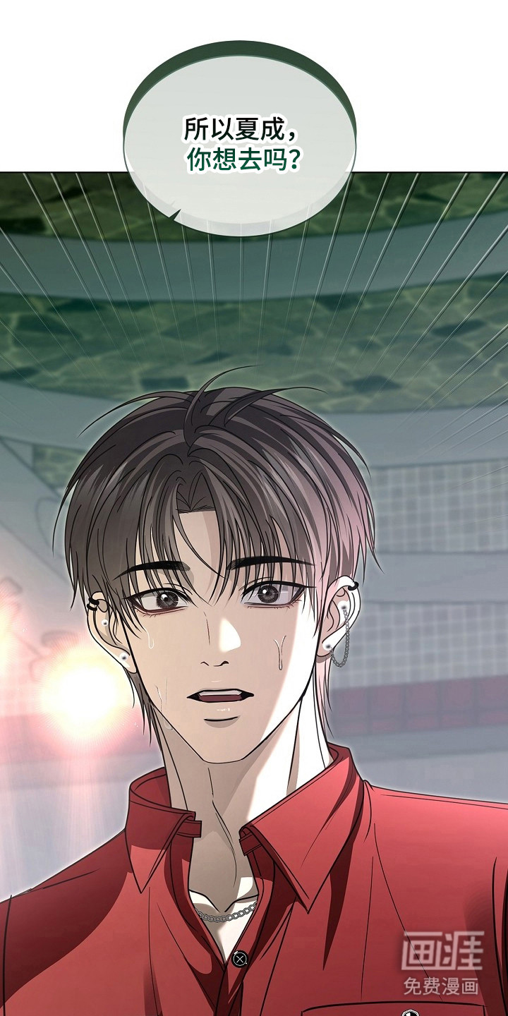 错位和弦第32话图