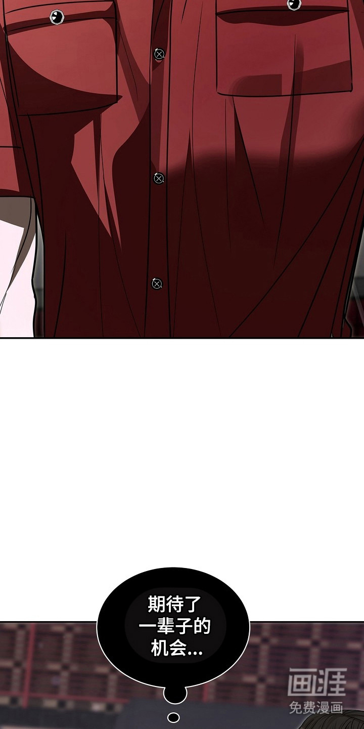 错位和弦第32话图