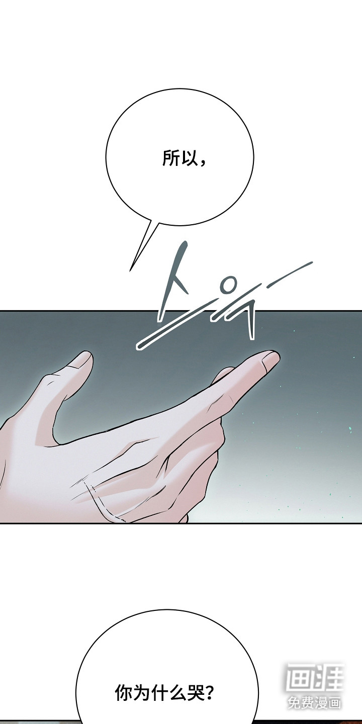 错位和弦第4话图