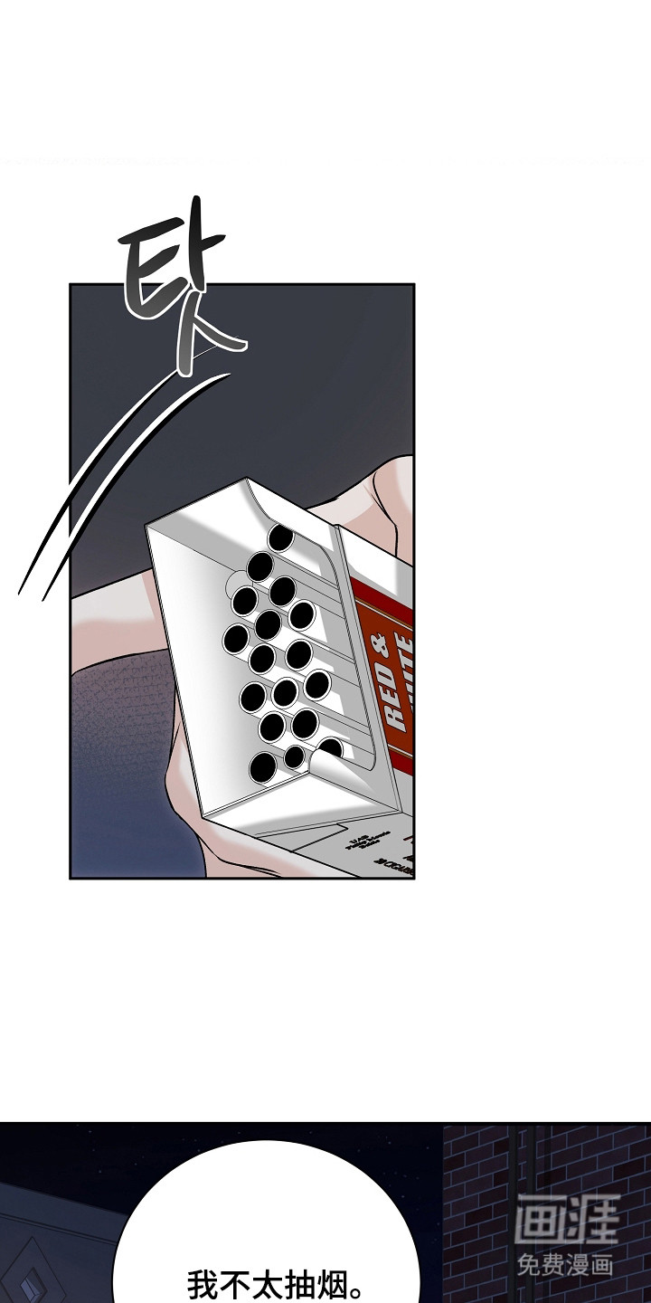 错位和弦第5话图