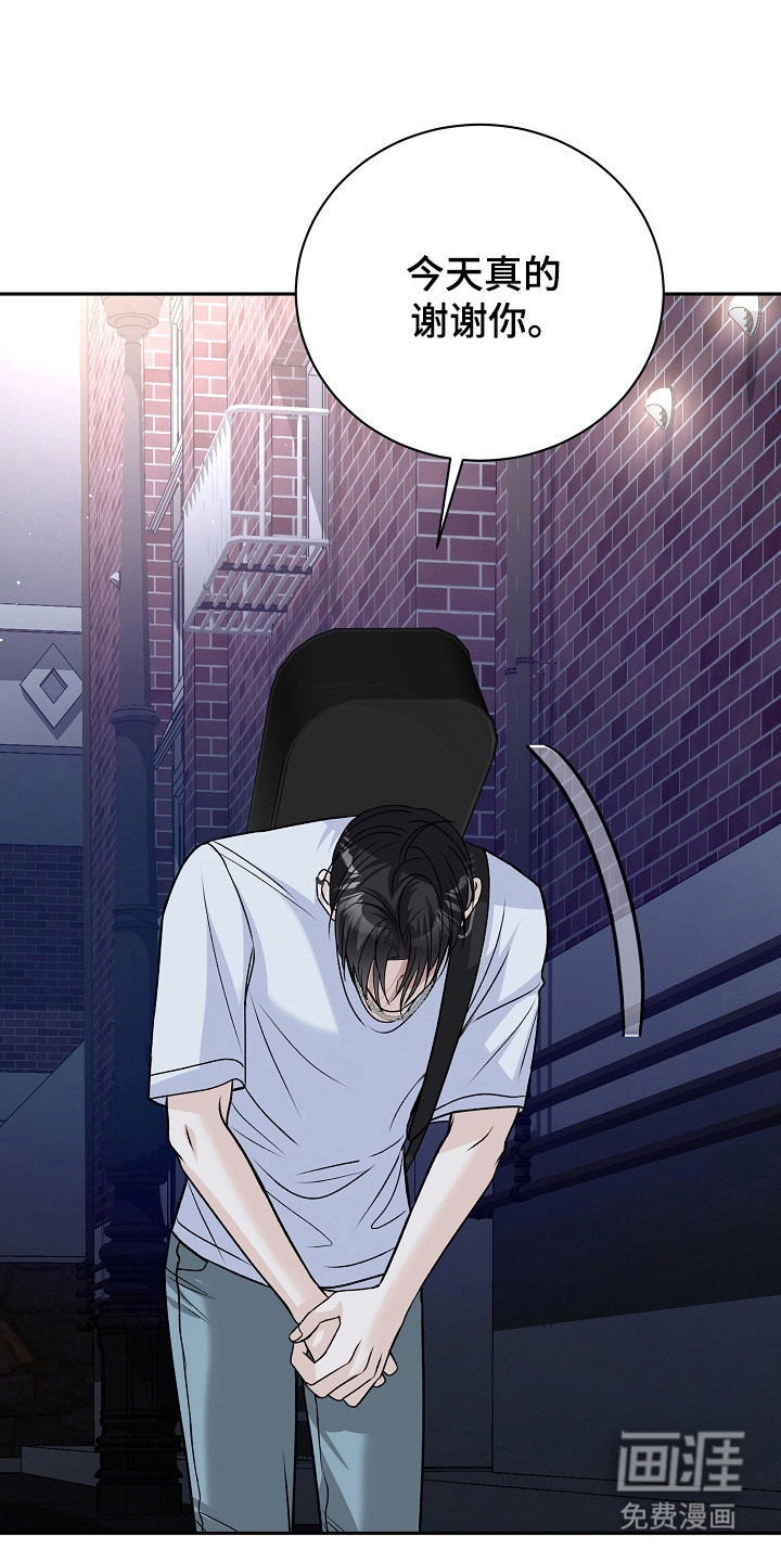 错位和弦第6话图