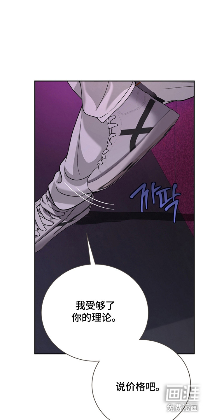 错位和弦第7话图