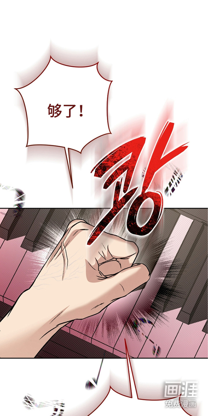 错位和弦第8话图