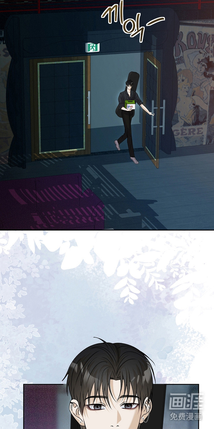 错位和弦第9话图