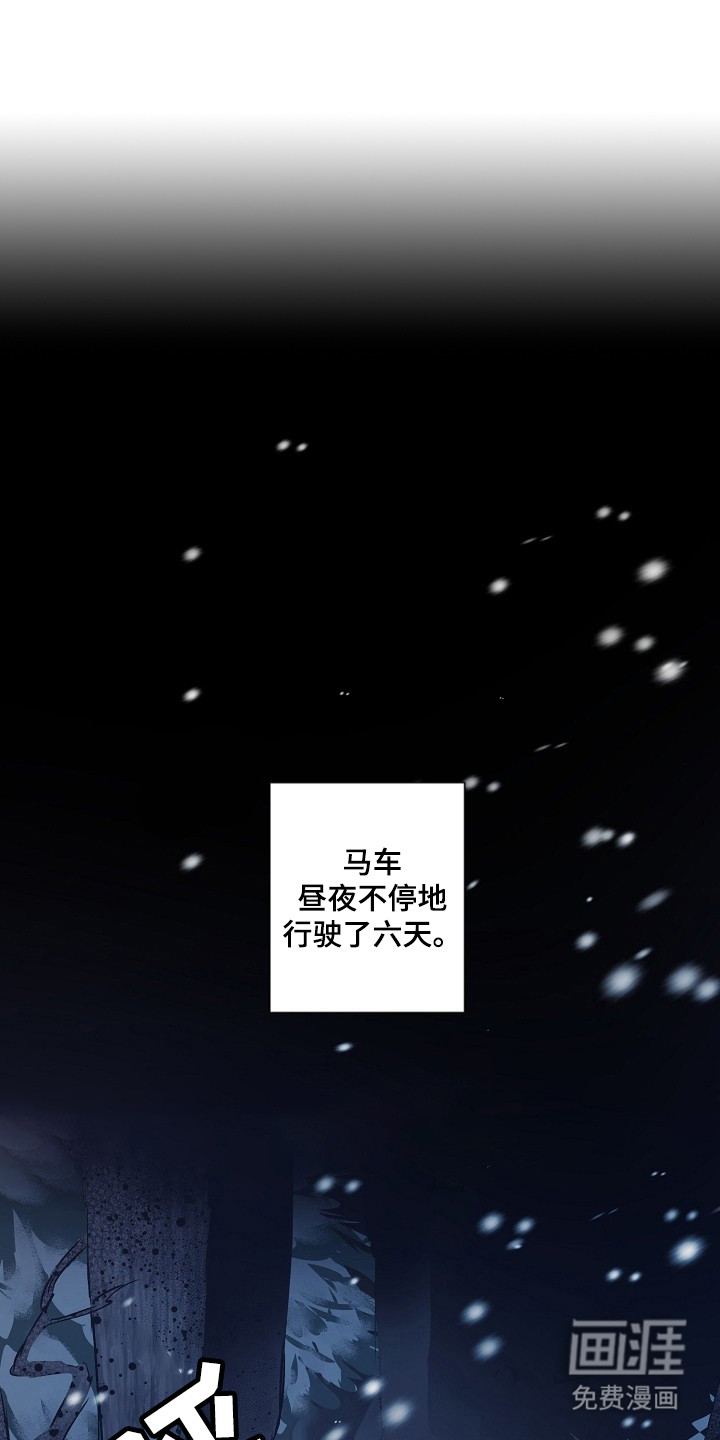 纯白献身第1话第1页