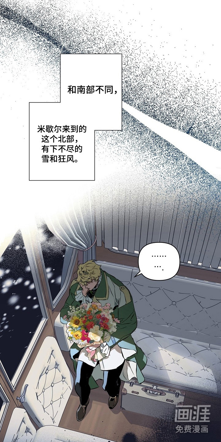 纯白献身漫画-图3