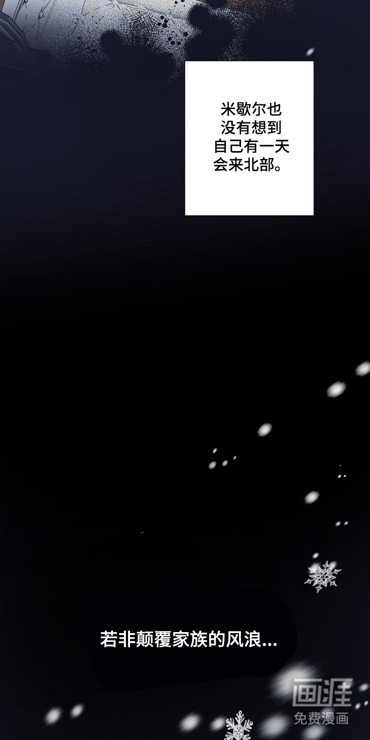 纯白献身漫画-图4