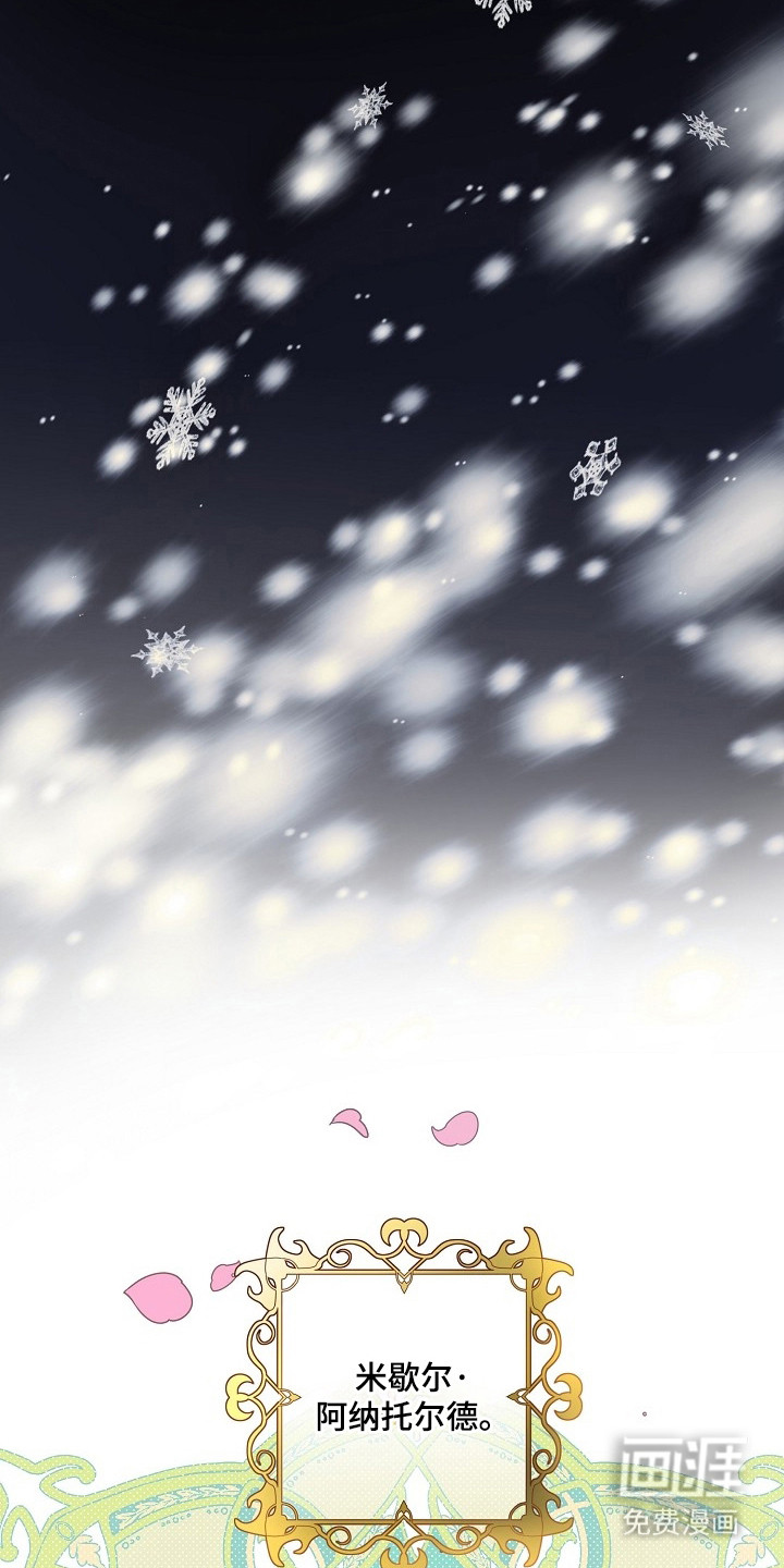 纯白献身漫画-图5