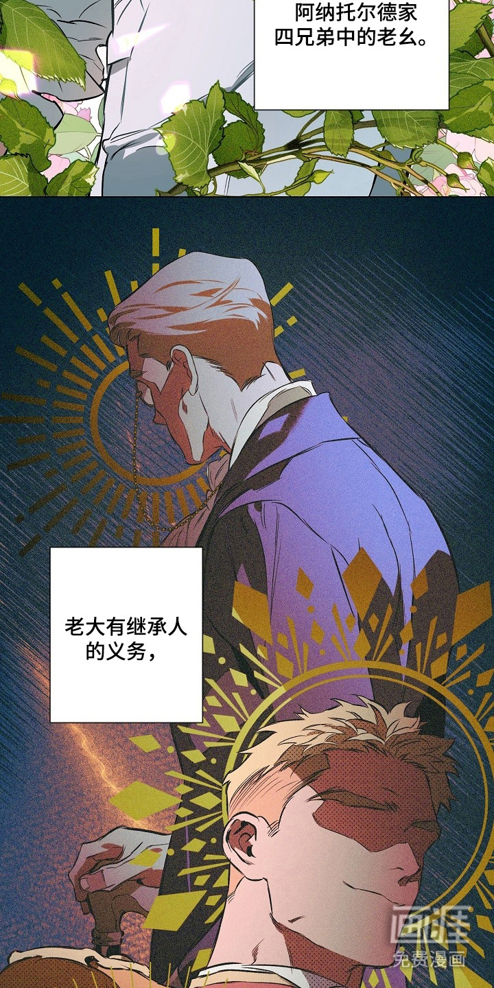 纯白献身漫画-图7