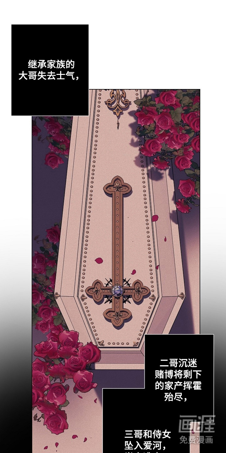 纯白献身漫画-图9