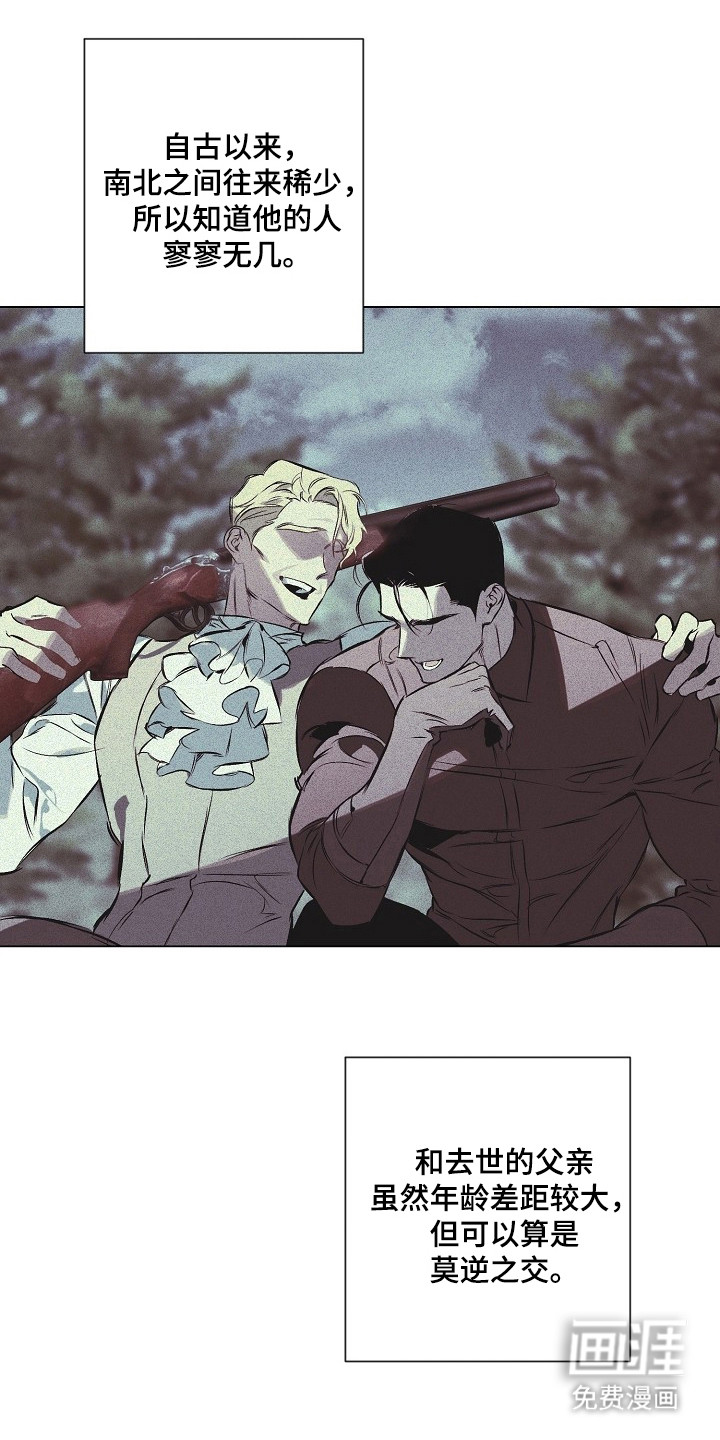 纯白献身漫画-图12