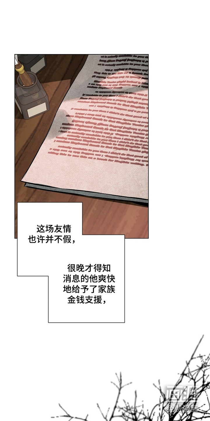 纯白献身漫画-图13