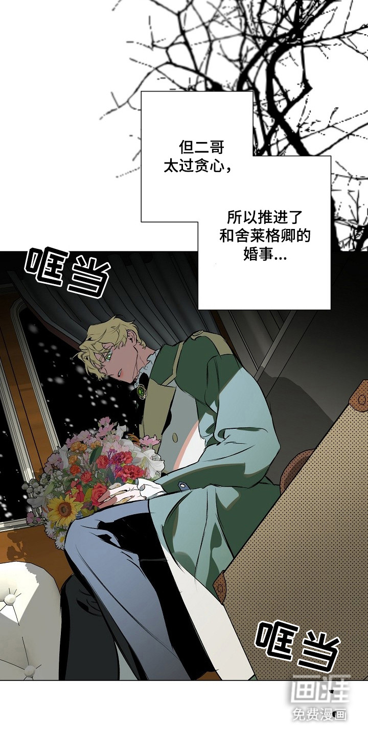 纯白献身漫画-图14