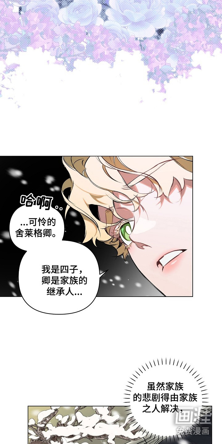 纯白献身漫画-图16
