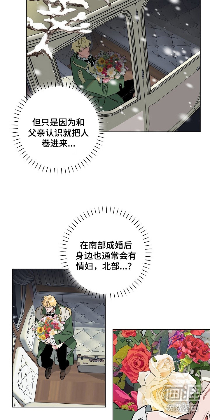 纯白献身漫画-图17