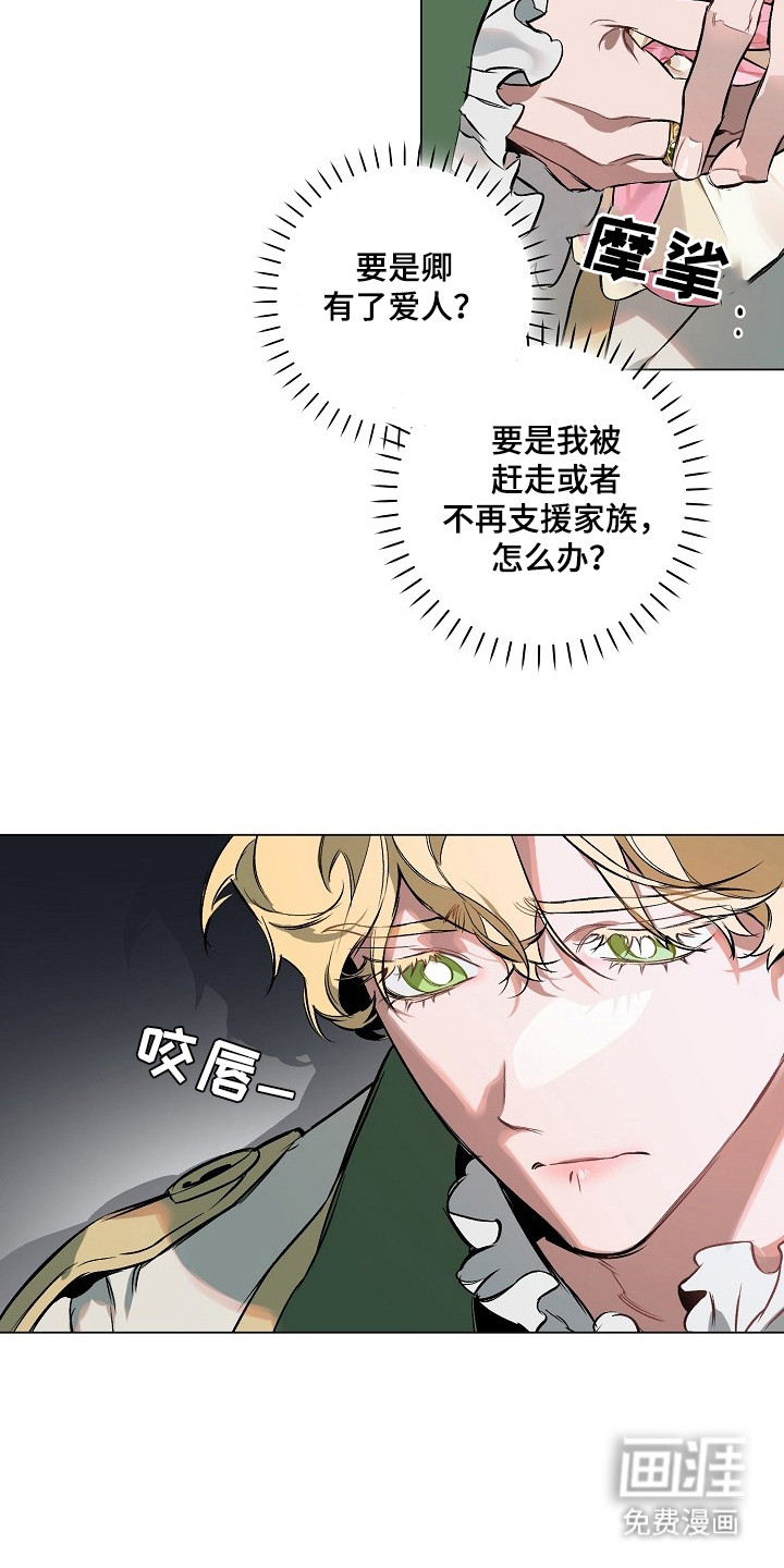 纯白献身漫画-图18