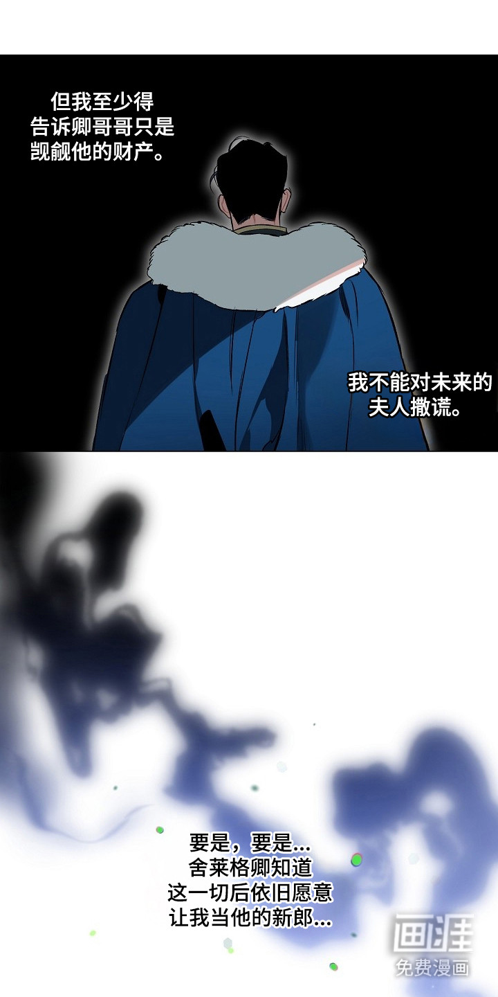 纯白献身漫画-图19