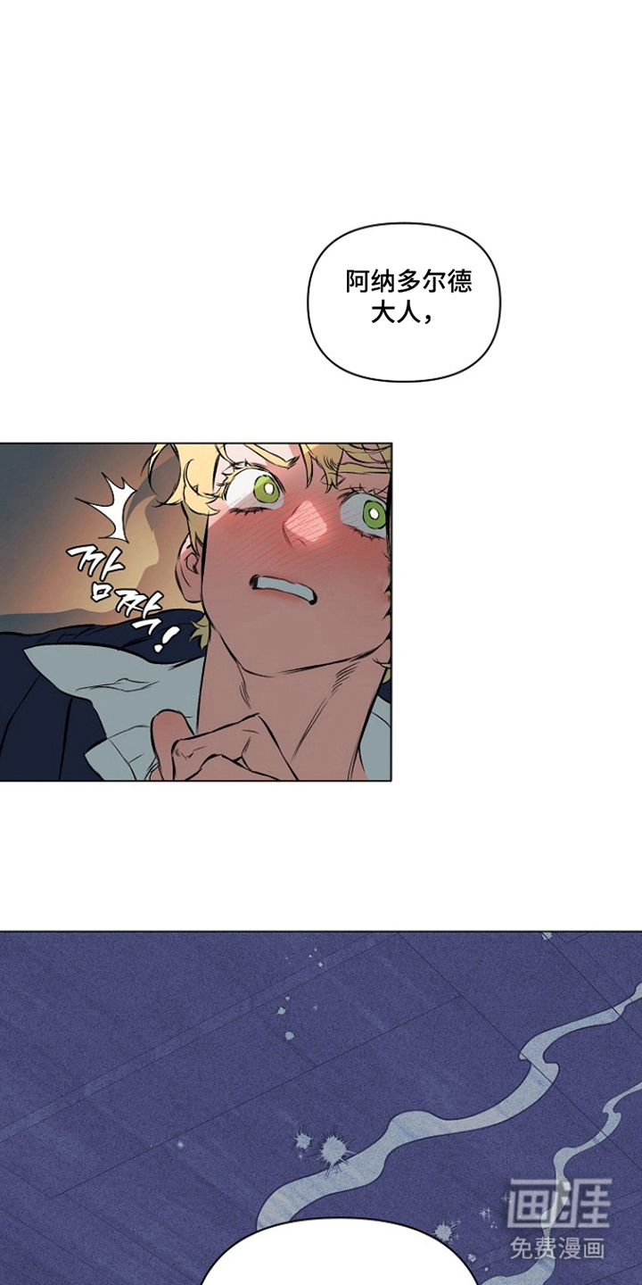 纯白献身漫画-图4
