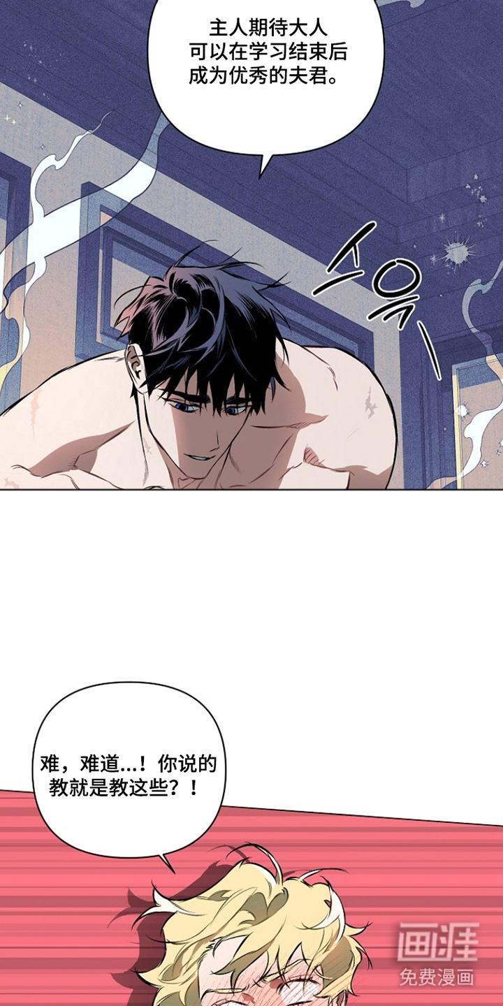 纯白献身漫画-图5