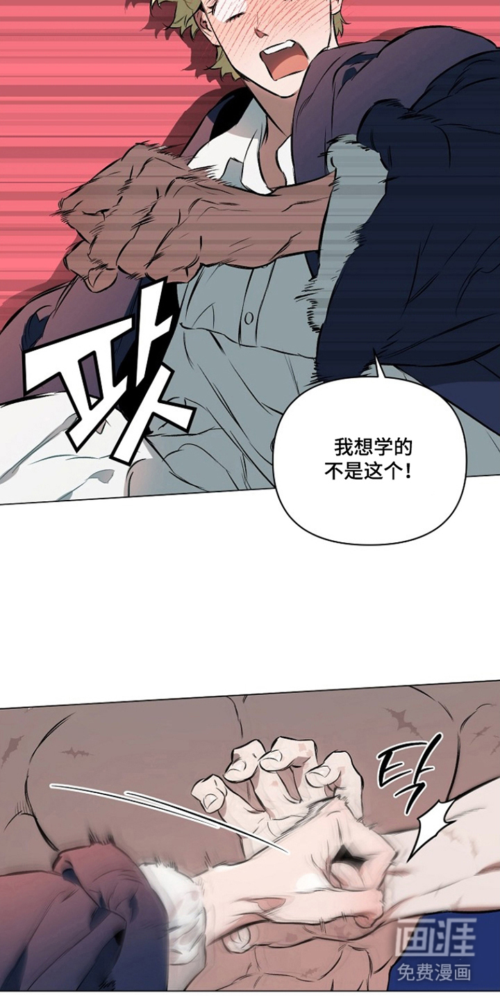 纯白献身漫画-图6