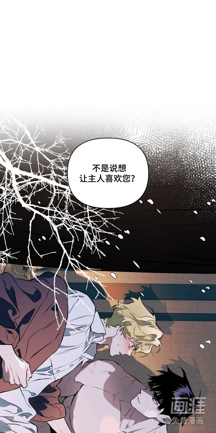 纯白献身漫画-图7