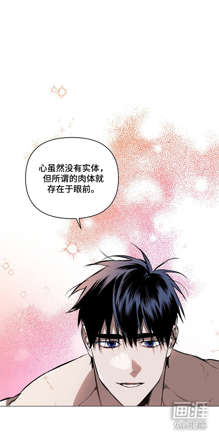 纯白献身漫画-图9