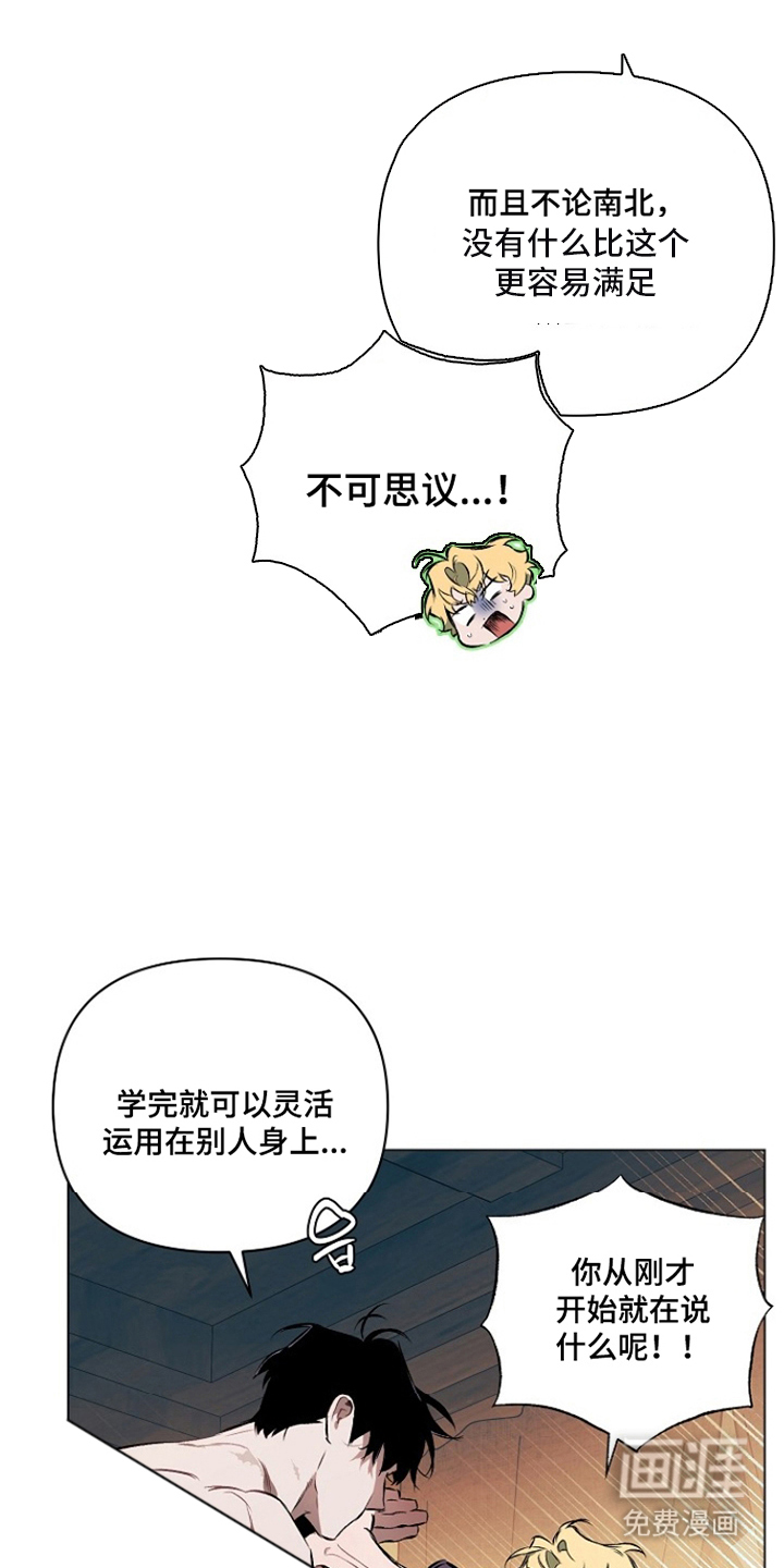 纯白献身漫画-图10