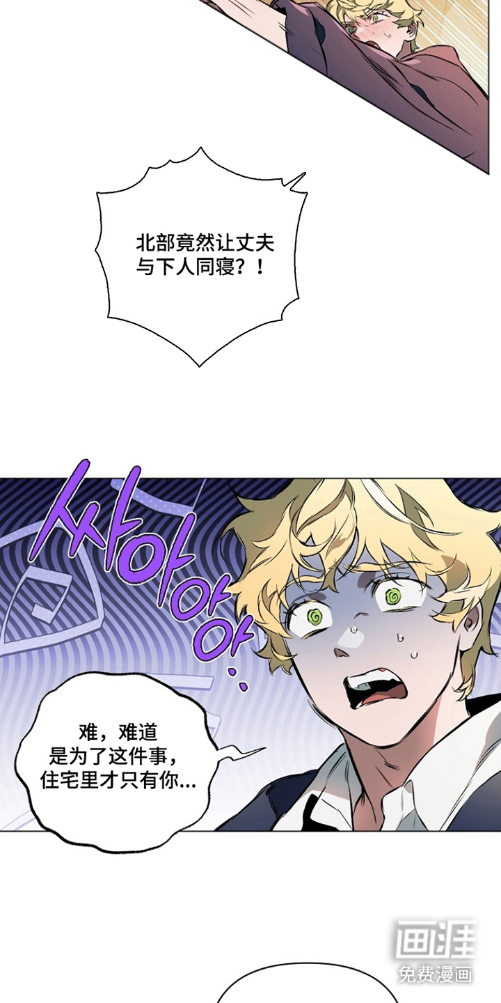 纯白献身漫画-图11