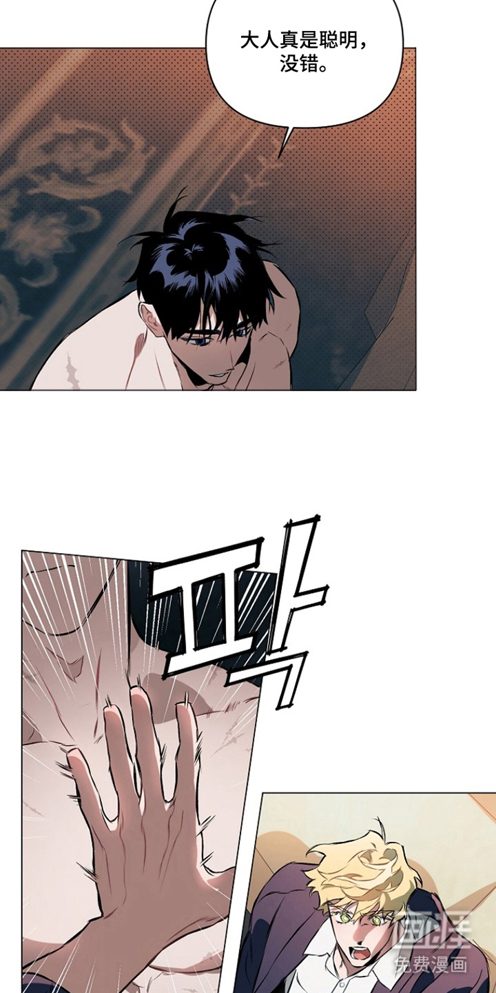 纯白献身漫画-图12