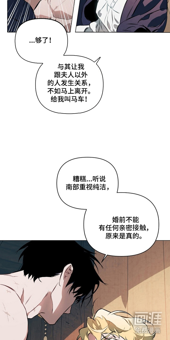 纯白献身漫画-图13