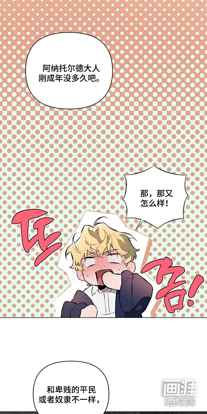 纯白献身漫画-图15
