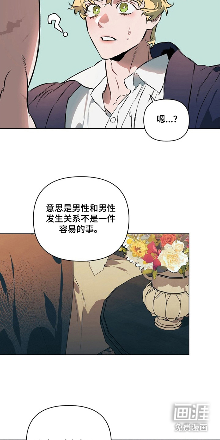纯白献身漫画-图17