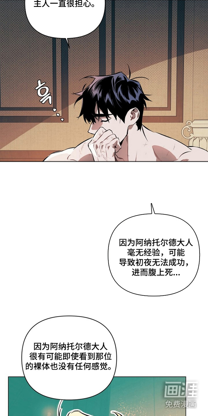纯白献身漫画-图18