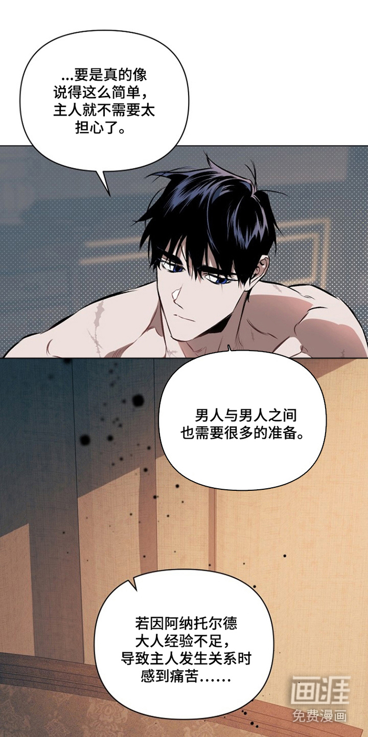 纯白献身第11话第1页