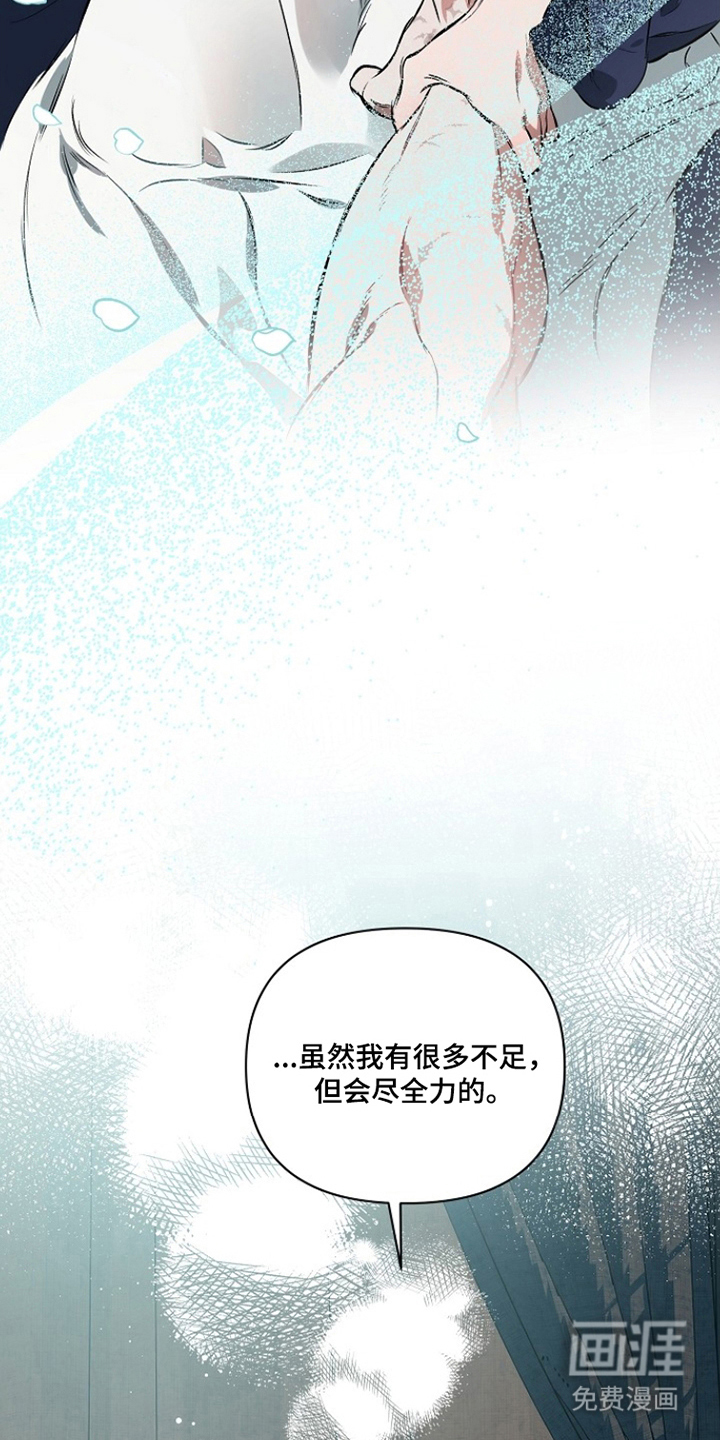 纯白献身漫画-图12