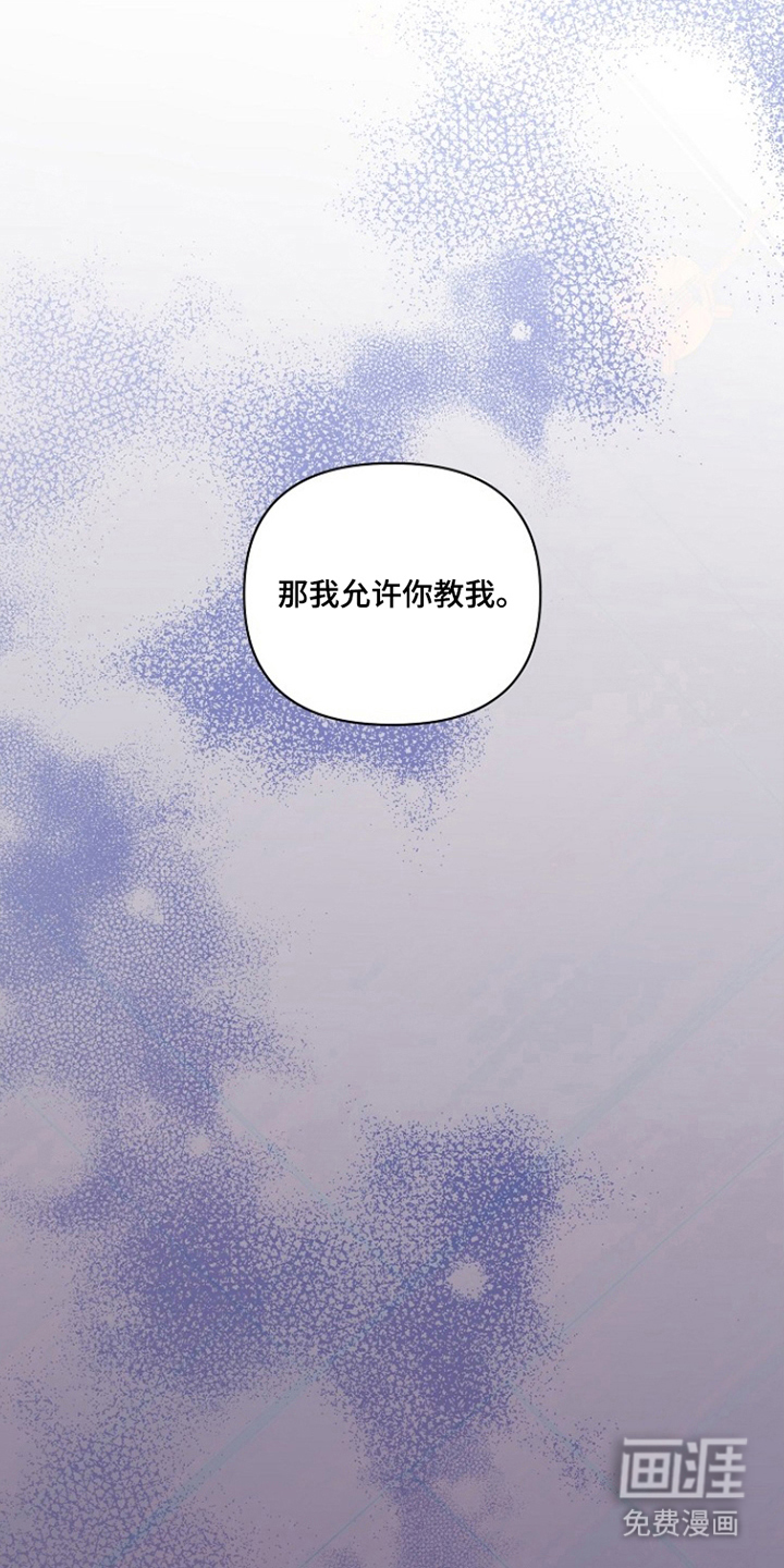 纯白献身漫画-图14