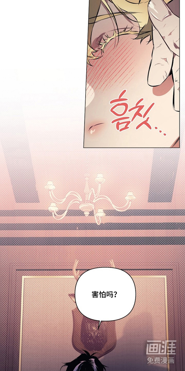 纯白献身漫画-图16