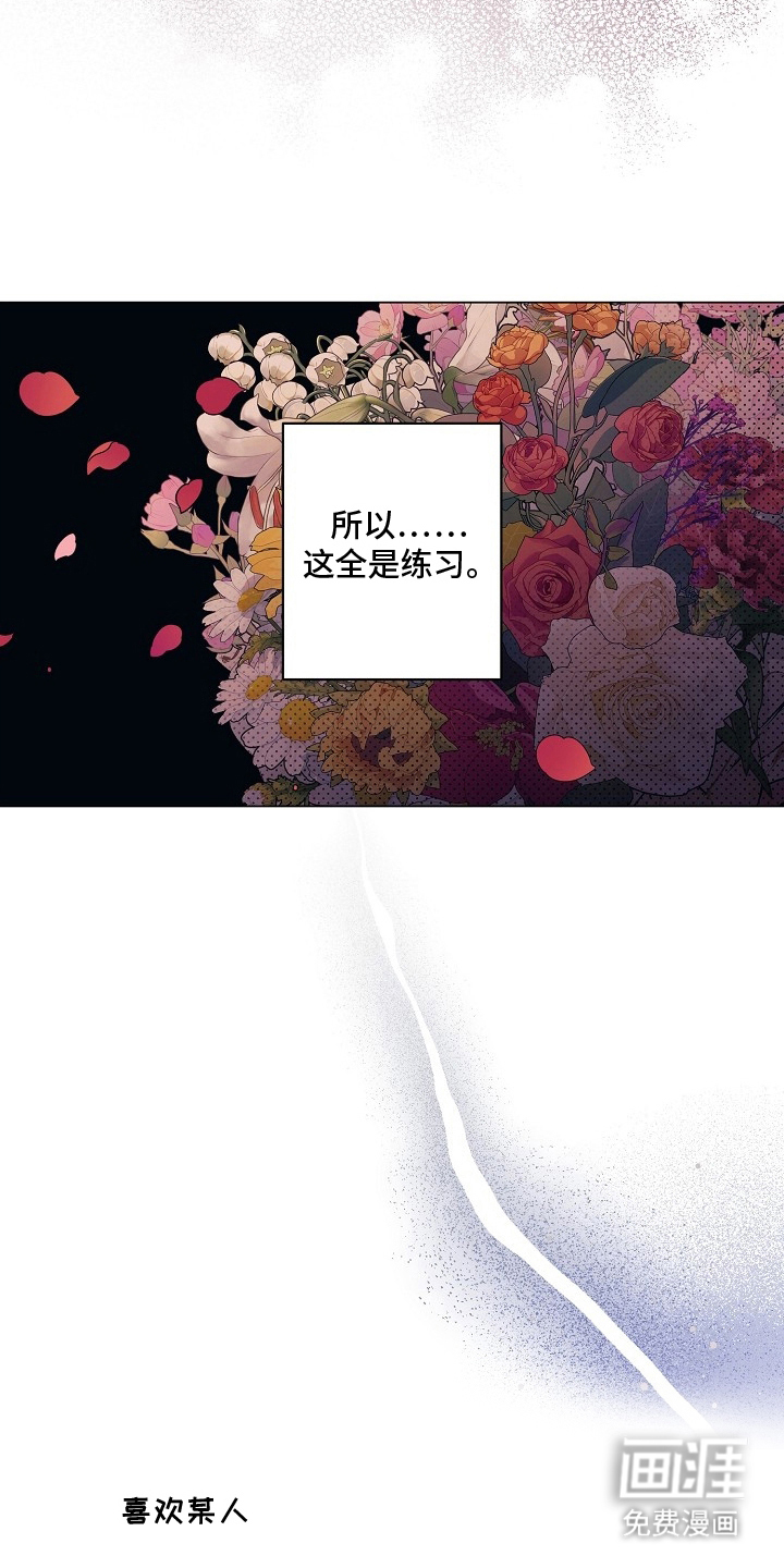 纯白献身漫画-图9
