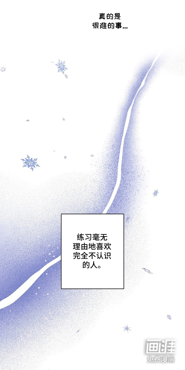 纯白献身漫画-图10