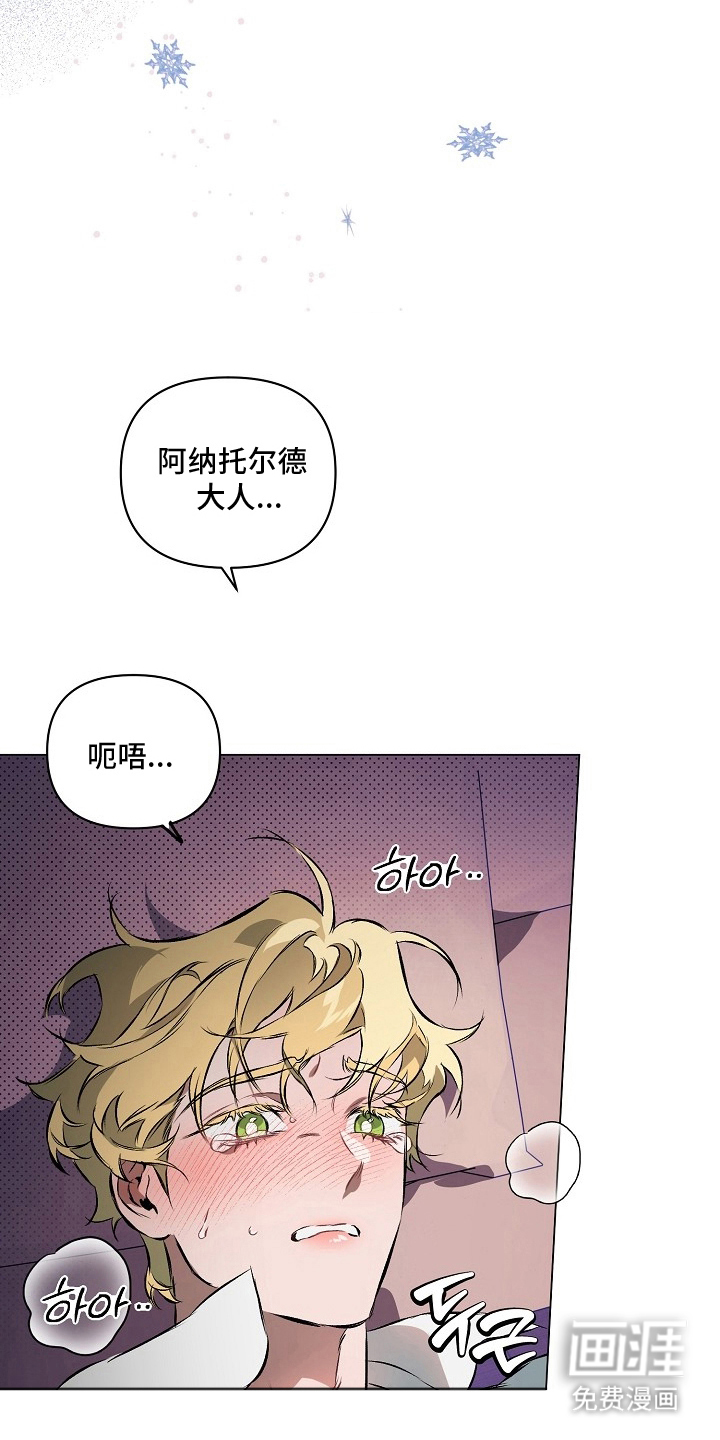 纯白献身漫画-图11