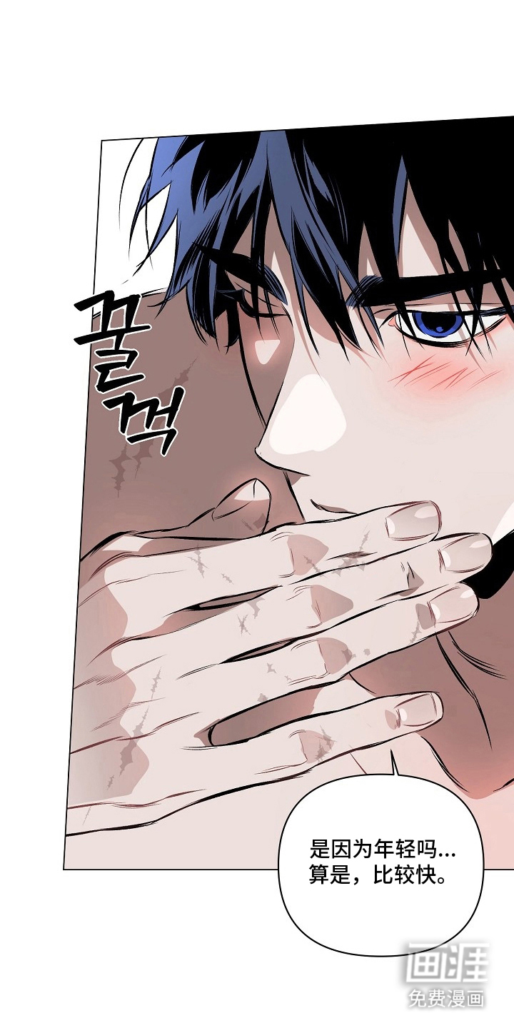 纯白献身漫画-图12